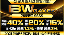 토지노 IBW